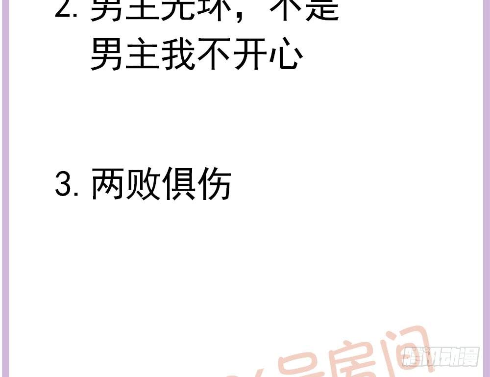 《总裁老公爱不够》第119话 肃清唐氏 第49页