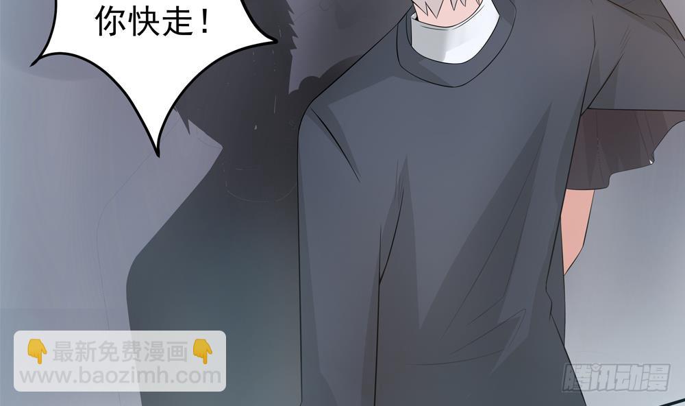 《总裁老公爱不够》第126话 我和你拼了！ 第10页