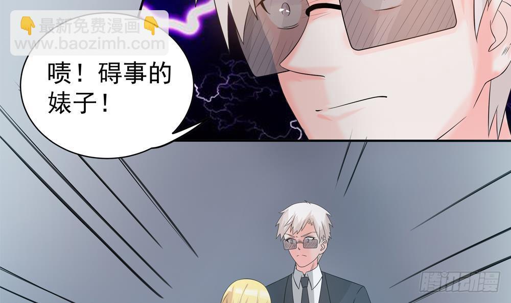 《总裁老公爱不够》第126话 我和你拼了！ 第12页