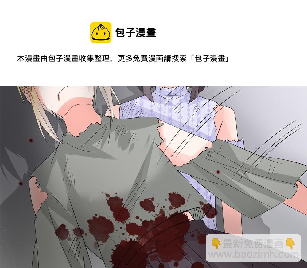 《总裁老公爱不够》第126话 我和你拼了！ 第18页