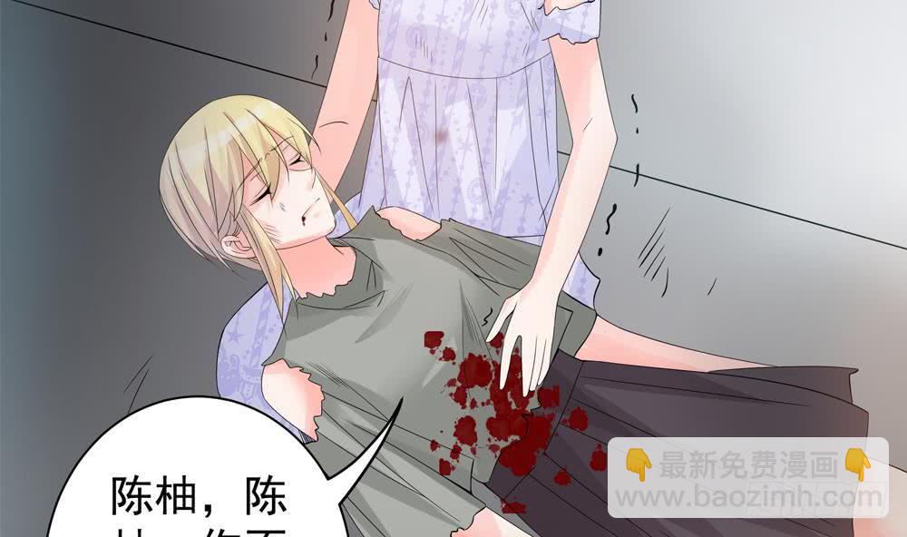 《总裁老公爱不够》第126话 我和你拼了！ 第20页