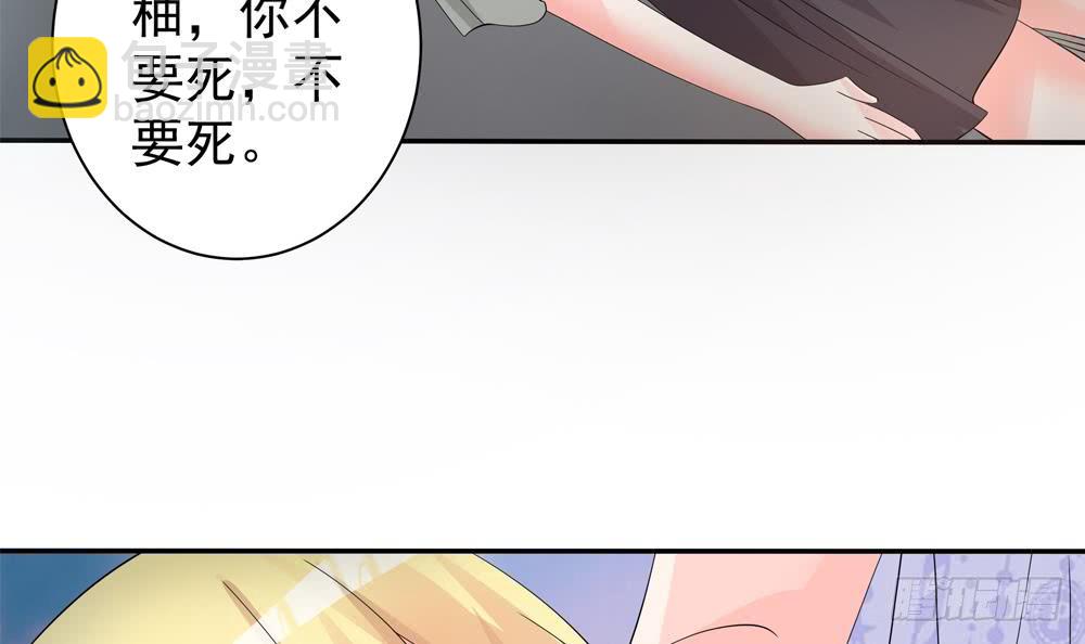 《总裁老公爱不够》第126话 我和你拼了！ 第21页