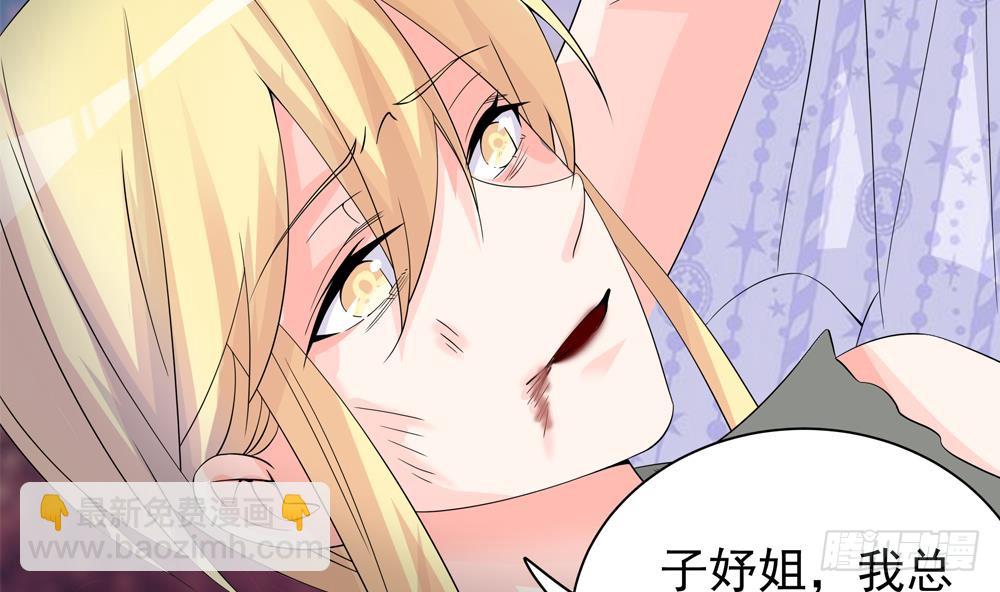 《总裁老公爱不够》第126话 我和你拼了！ 第22页
