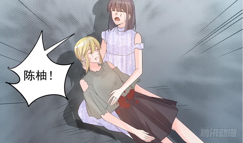《总裁老公爱不够》第126话 我和你拼了！ 第31页