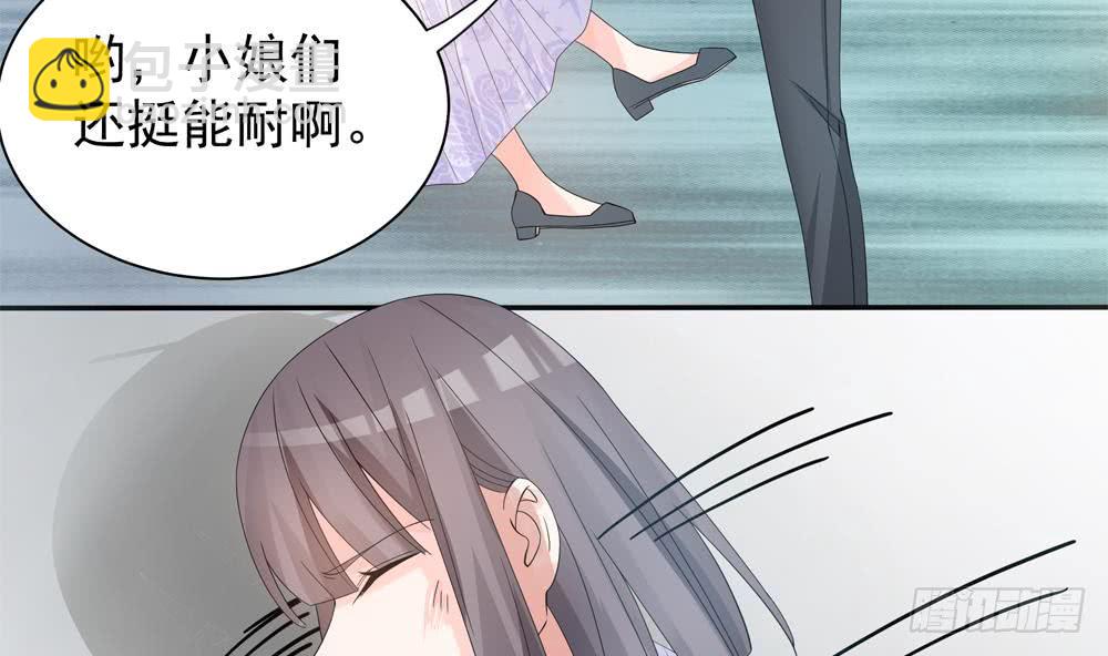 《总裁老公爱不够》第126话 我和你拼了！ 第40页