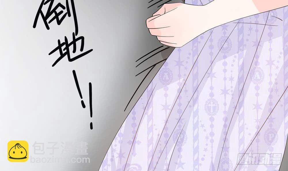 《总裁老公爱不够》第126话 我和你拼了！ 第42页