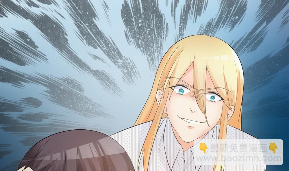 《总裁老公爱不够》第126话 我和你拼了！ 第46页