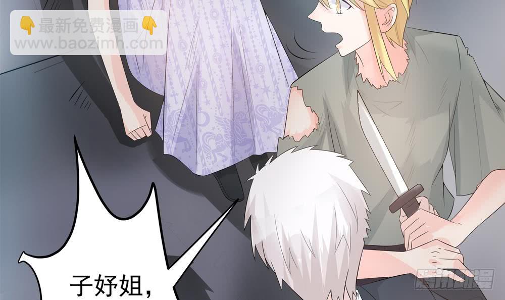 《总裁老公爱不够》第126话 我和你拼了！ 第9页