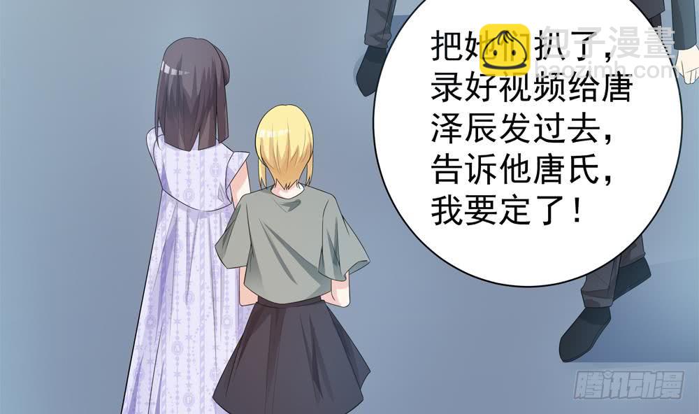 《总裁老公爱不够》第124话 救人被阻 第10页