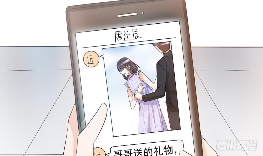 《总裁老公爱不够》第124话 救人被阻 第24页