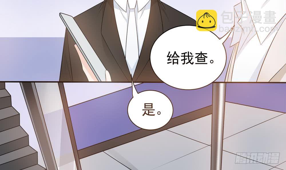 《总裁老公爱不够》第124话 救人被阻 第27页