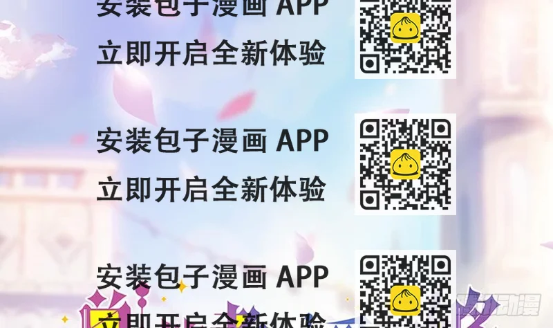 《总裁老公爱不够》第124话 救人被阻 第2页