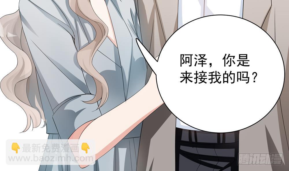 《总裁老公爱不够》第124话 救人被阻 第34页