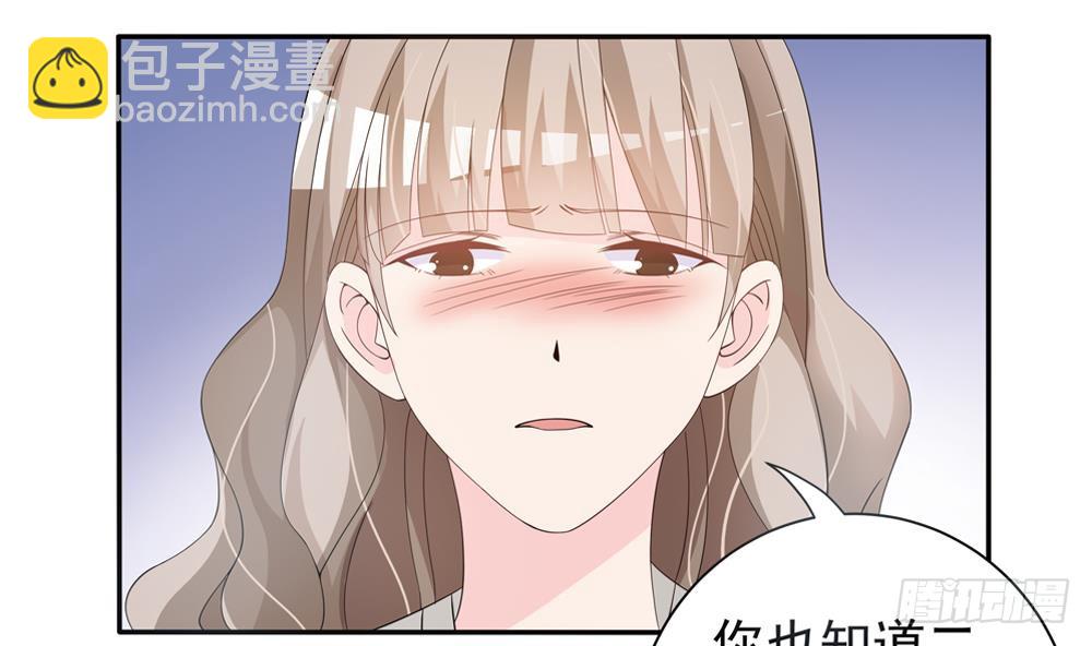 《总裁老公爱不够》第124话 救人被阻 第43页