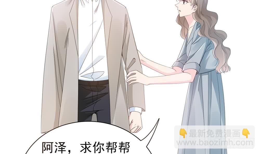 《总裁老公爱不够》第124话 救人被阻 第45页