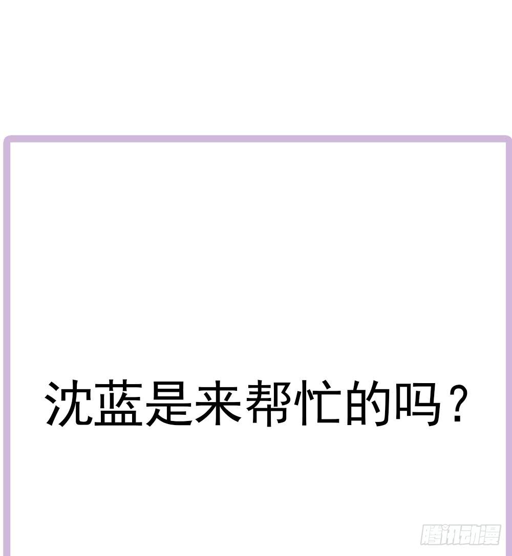 《总裁老公爱不够》第124话 救人被阻 第49页