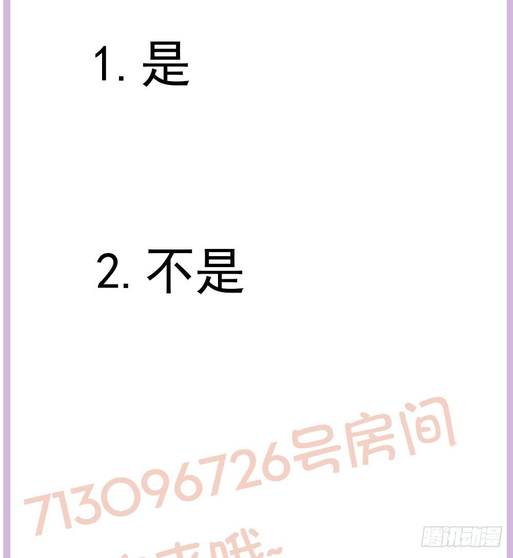 《总裁老公爱不够》第124话 救人被阻 第50页