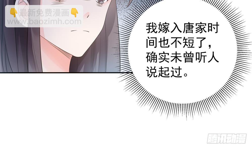《总裁老公爱不够》第124话 救人被阻 第6页