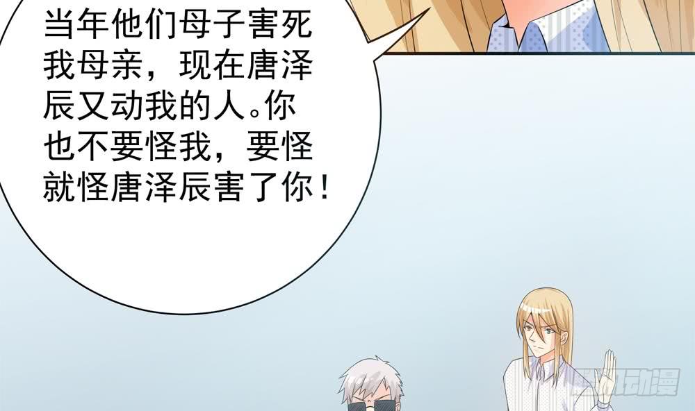 《总裁老公爱不够》第124话 救人被阻 第8页