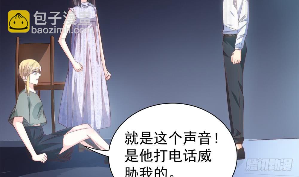 《总裁老公爱不够》第123话 绑架主使人出现 第26页