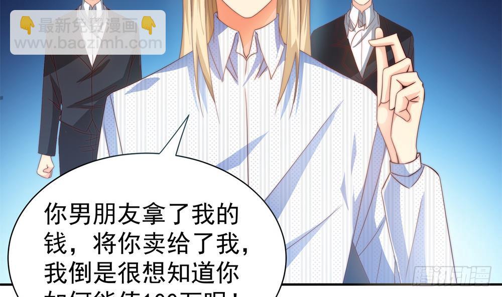 《总裁老公爱不够》第123话 绑架主使人出现 第28页