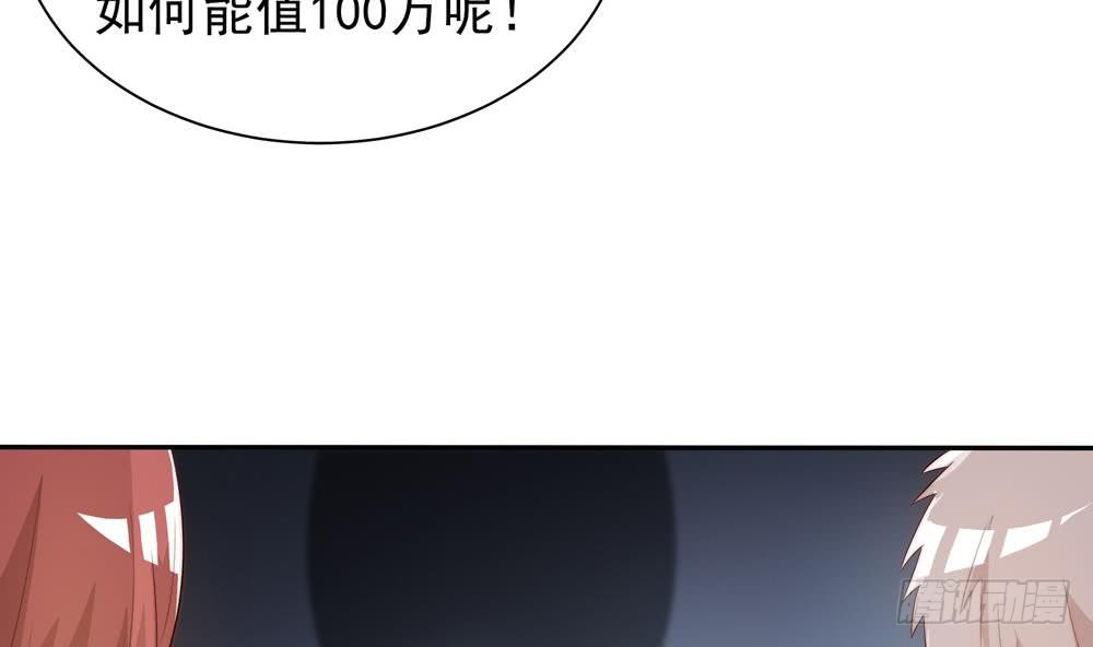 《总裁老公爱不够》第123话 绑架主使人出现 第29页