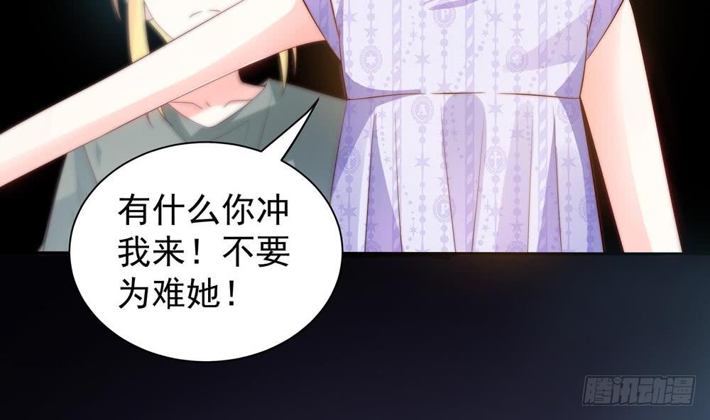 《总裁老公爱不够》第123话 绑架主使人出现 第32页