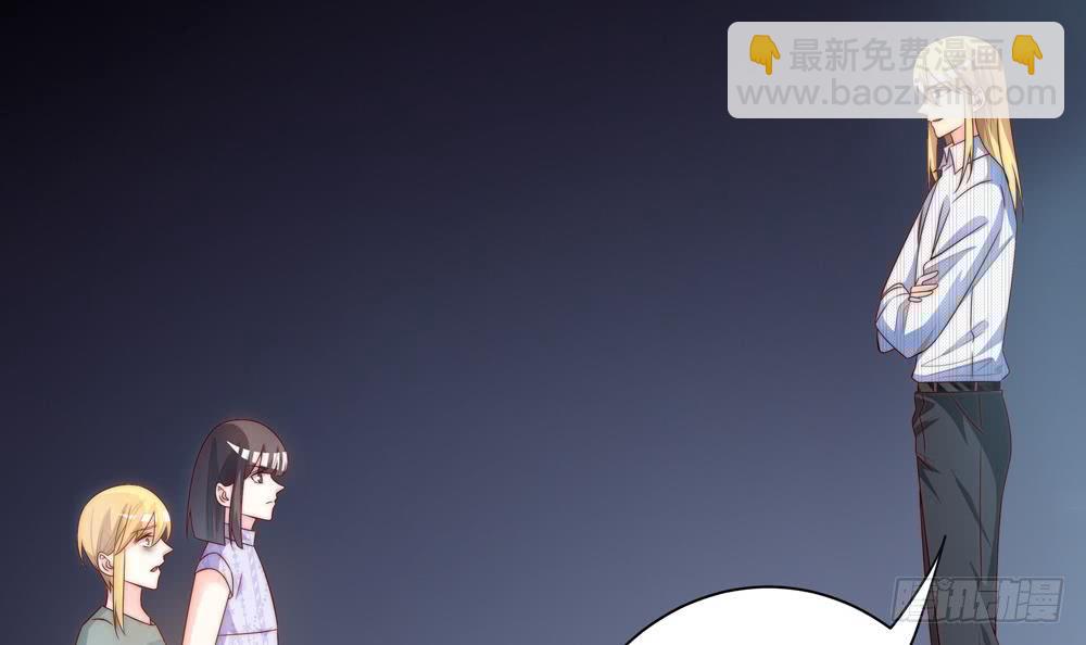 《总裁老公爱不够》第123话 绑架主使人出现 第33页