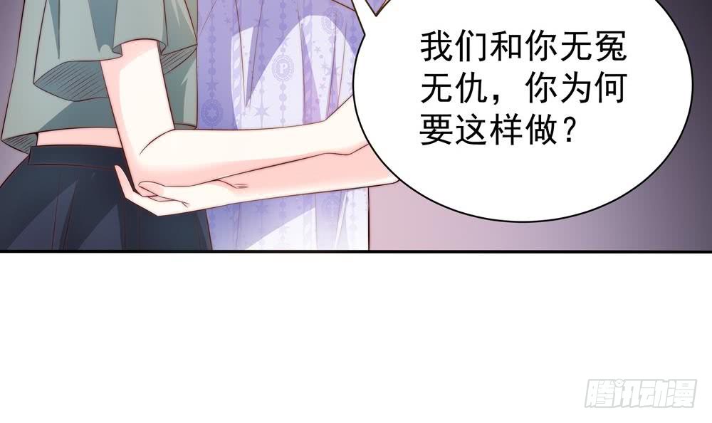 《总裁老公爱不够》第123话 绑架主使人出现 第36页