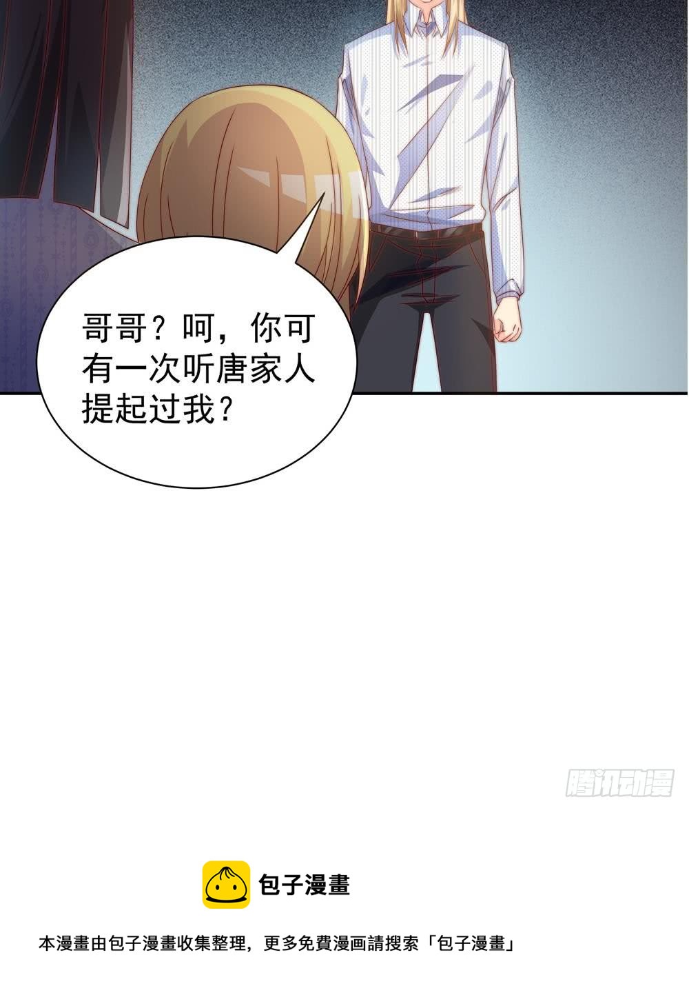 《总裁老公爱不够》第123话 绑架主使人出现 第42页