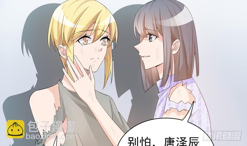 《总裁老公爱不够》第125话 我要毁了你 第15页