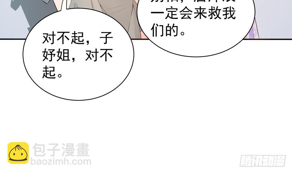 《总裁老公爱不够》第125话 我要毁了你 第16页