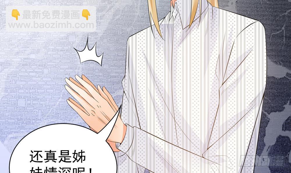 《总裁老公爱不够》第125话 我要毁了你 第18页