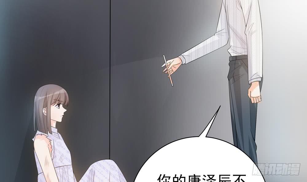 《总裁老公爱不够》第125话 我要毁了你 第20页