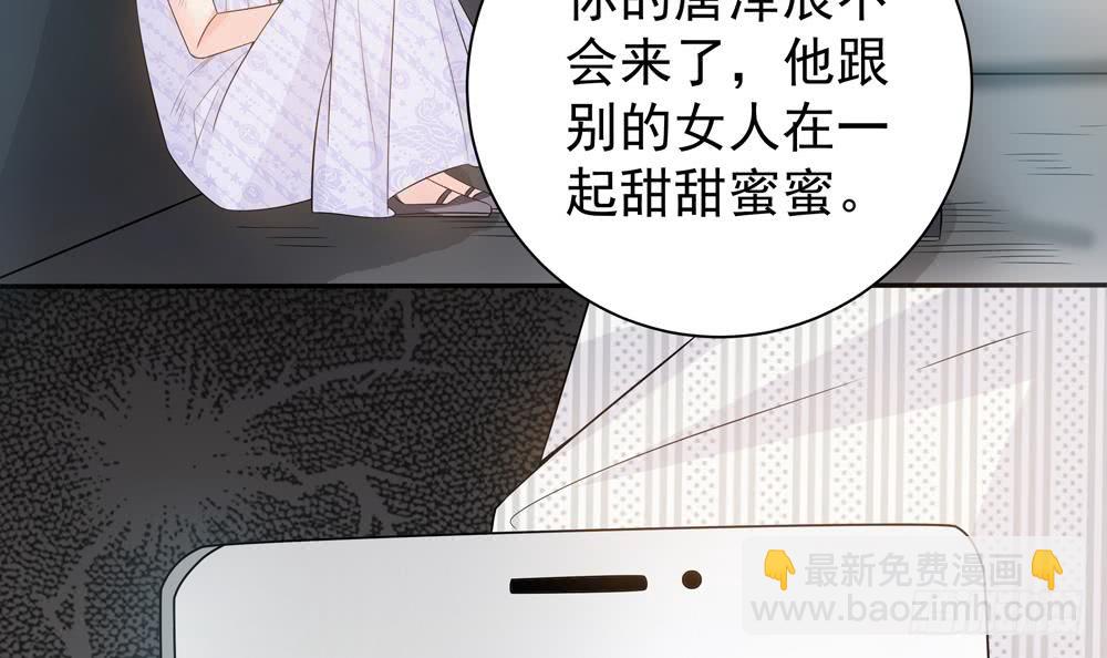 《总裁老公爱不够》第125话 我要毁了你 第21页