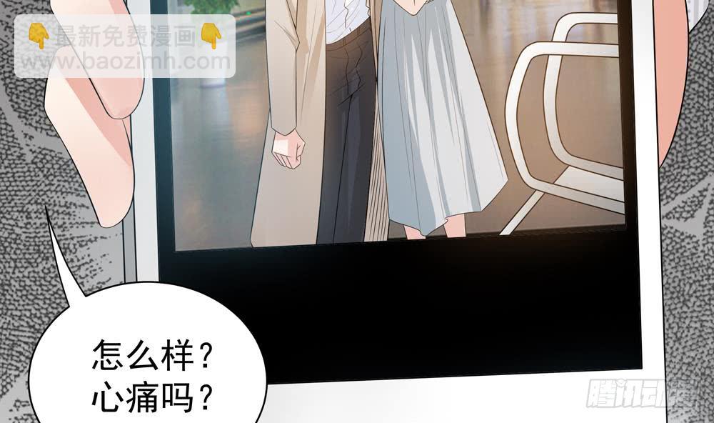 《总裁老公爱不够》第125话 我要毁了你 第23页