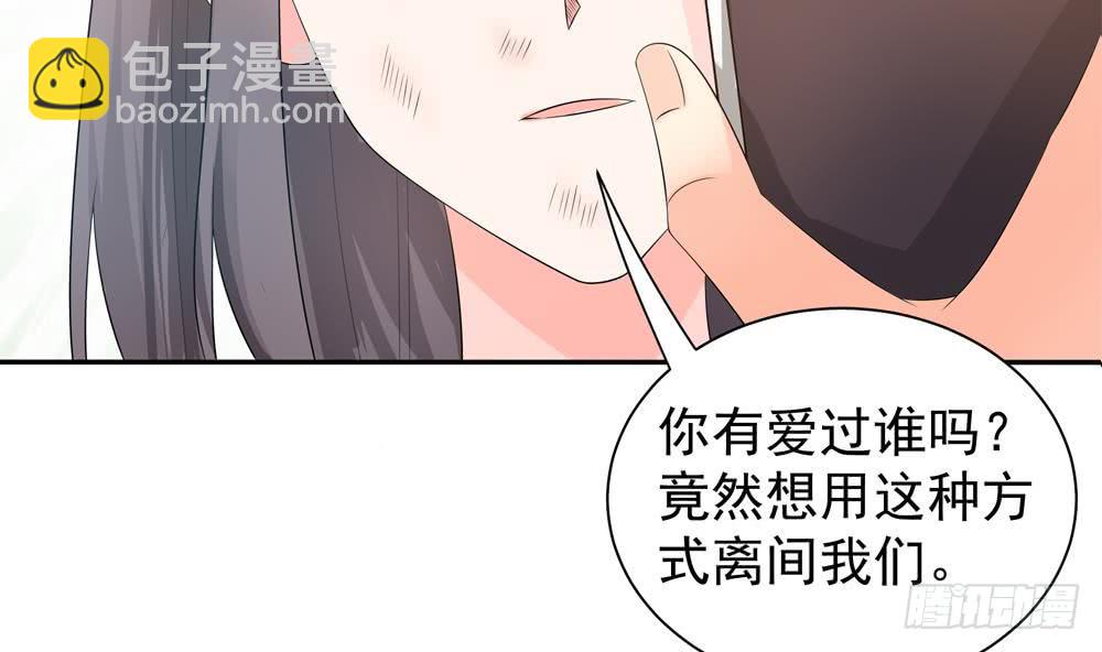 《总裁老公爱不够》第125话 我要毁了你 第26页