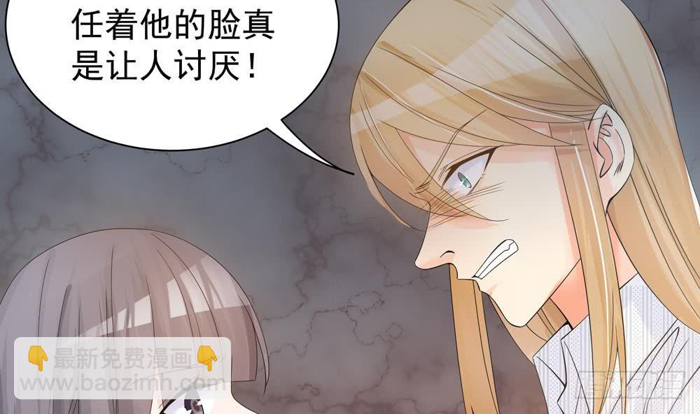 《总裁老公爱不够》第125话 我要毁了你 第29页