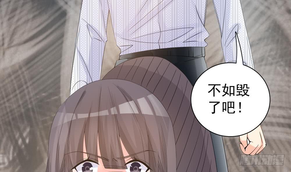 《总裁老公爱不够》第125话 我要毁了你 第32页