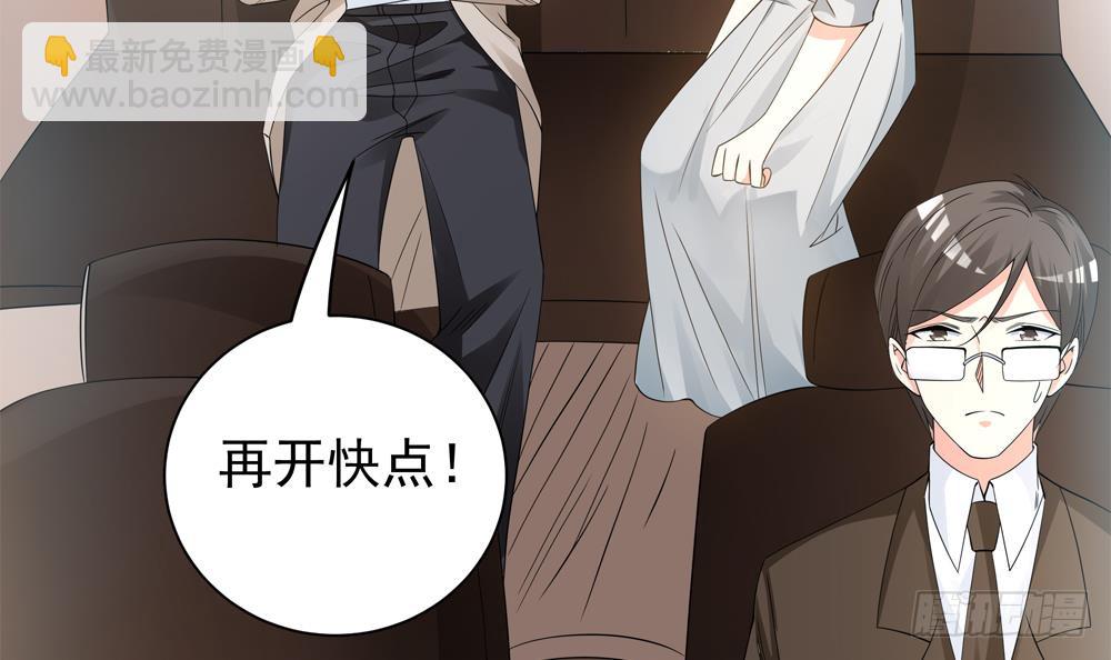 《总裁老公爱不够》第125话 我要毁了你 第39页