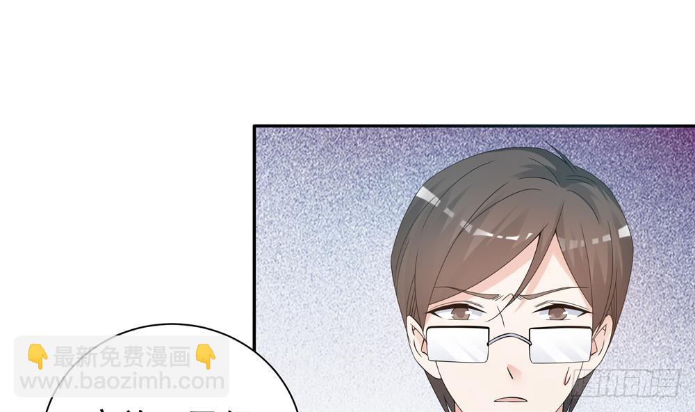 《总裁老公爱不够》第125话 我要毁了你 第41页