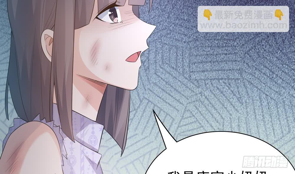 《总裁老公爱不够》第125话 我要毁了你 第50页