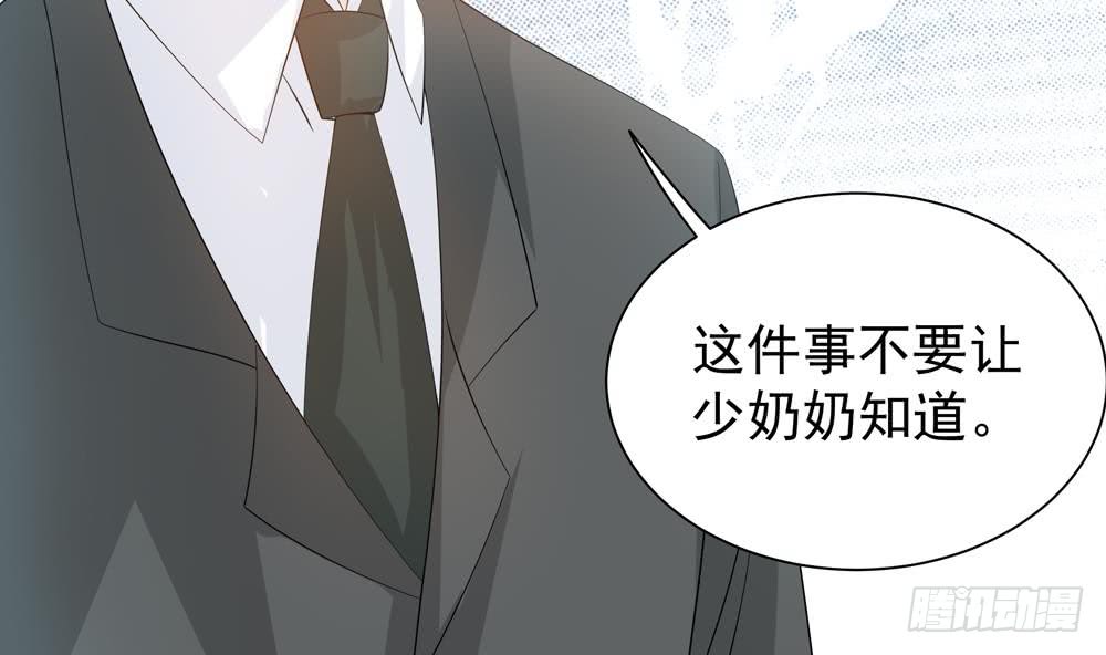 《总裁老公爱不够》第129话 树姐帮我！ 第10页