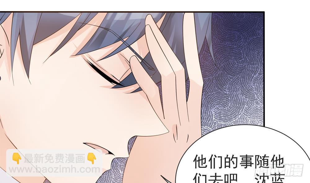 《总裁老公爱不够》第129话 树姐帮我！ 第14页