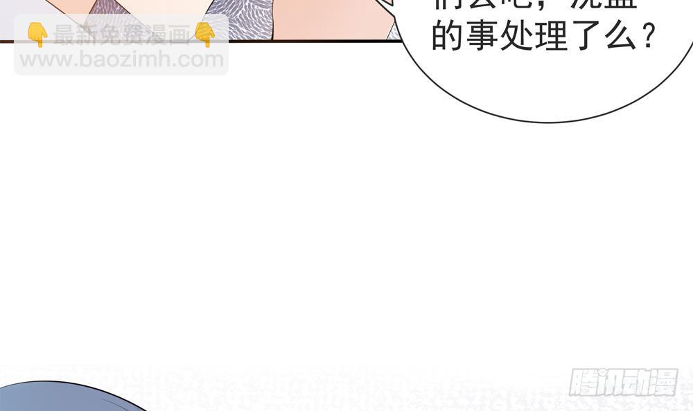 《总裁老公爱不够》第129话 树姐帮我！ 第15页