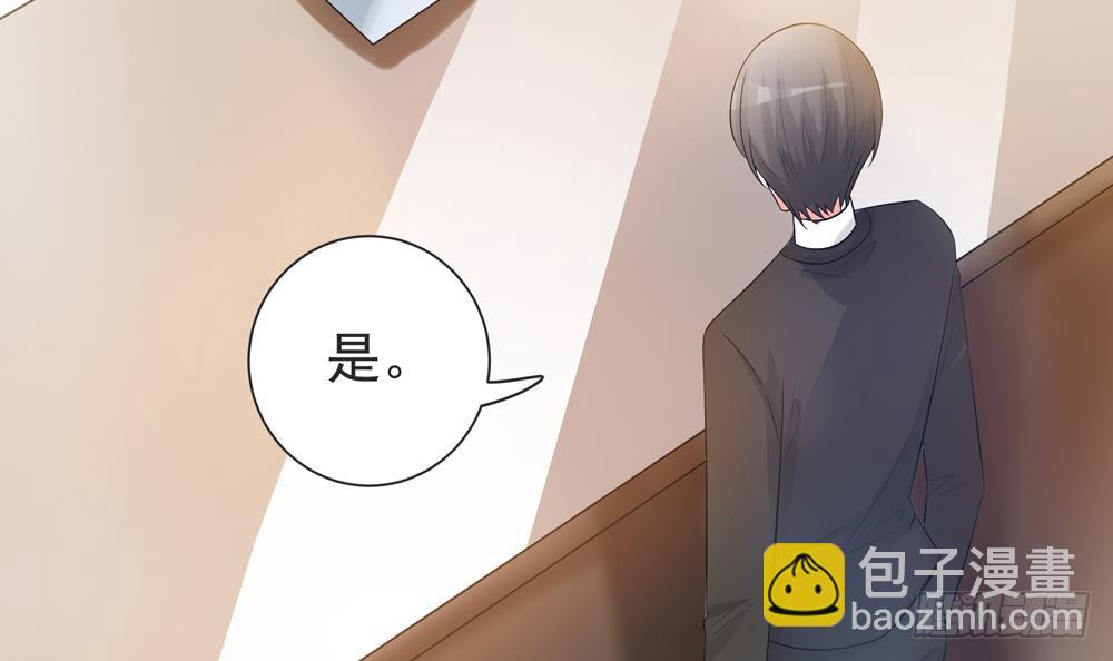 《总裁老公爱不够》第129话 树姐帮我！ 第21页
