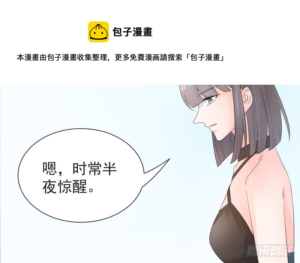 《总裁老公爱不够》第129话 树姐帮我！ 第27页