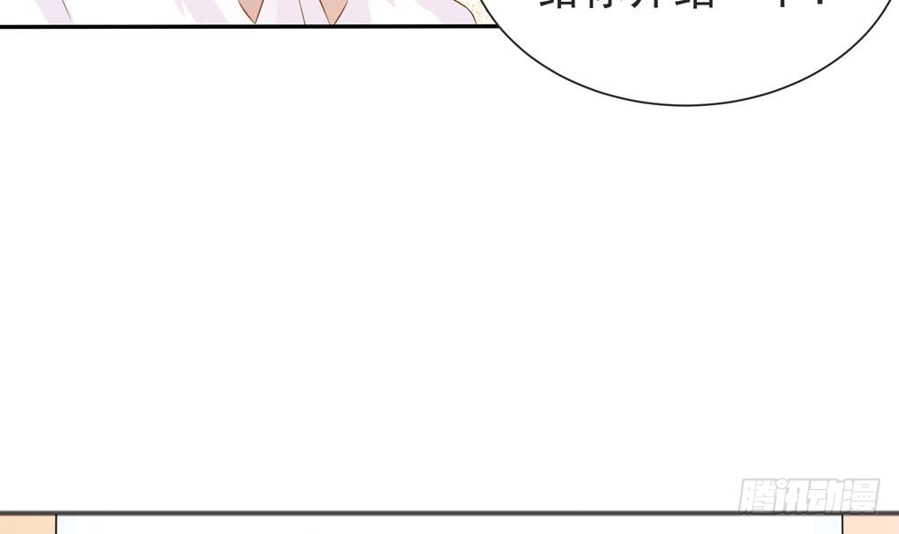 《总裁老公爱不够》第129话 树姐帮我！ 第30页