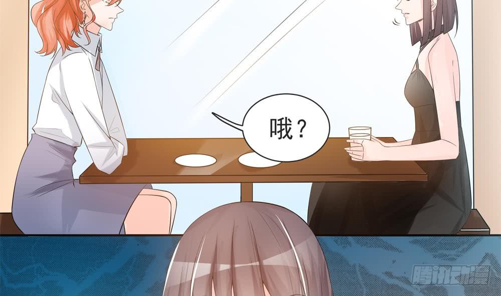 《总裁老公爱不够》第129话 树姐帮我！ 第32页
