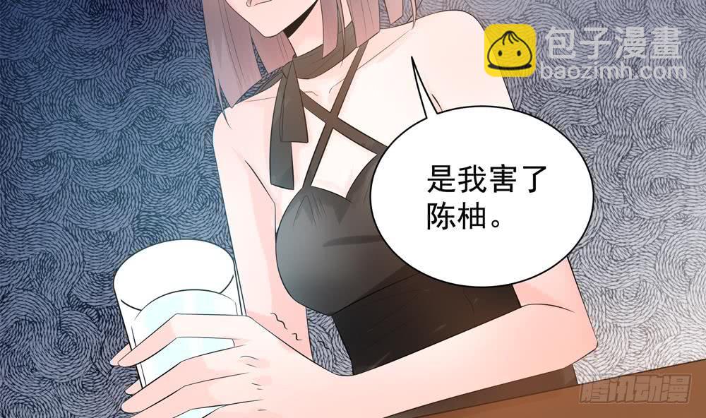 《总裁老公爱不够》第129话 树姐帮我！ 第38页